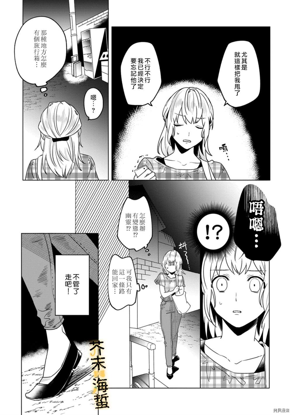 同一屋檐下的异国狼漫画,第1话5图