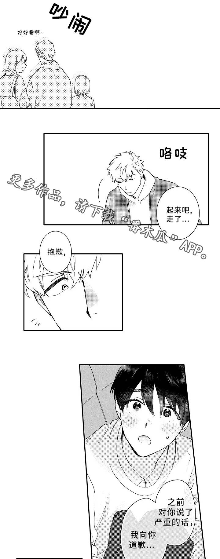 身临其中感受纹绣大咖现场实操漫画,第7章：电影4图