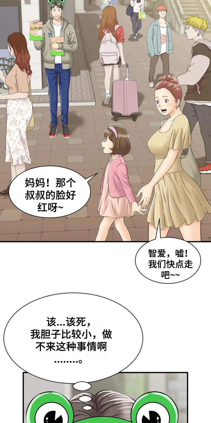 狩猎时刻英文漫画,第3话2图