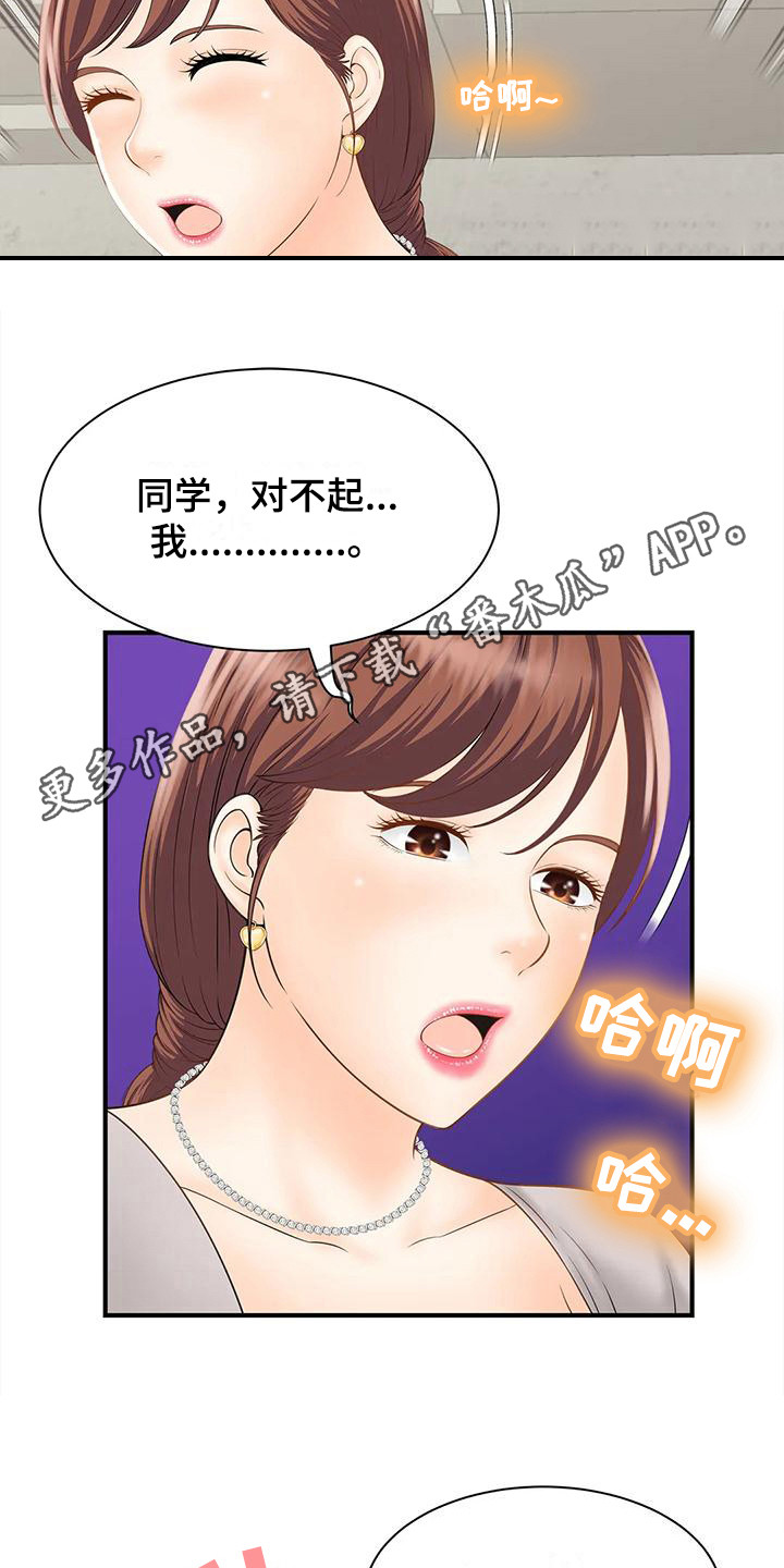 狩猎时刻双剑漫画,第9话5图