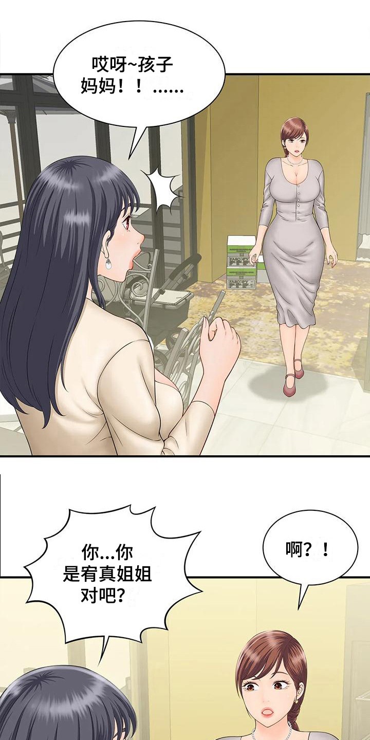 狩猎时刻英文漫画,第10话1图