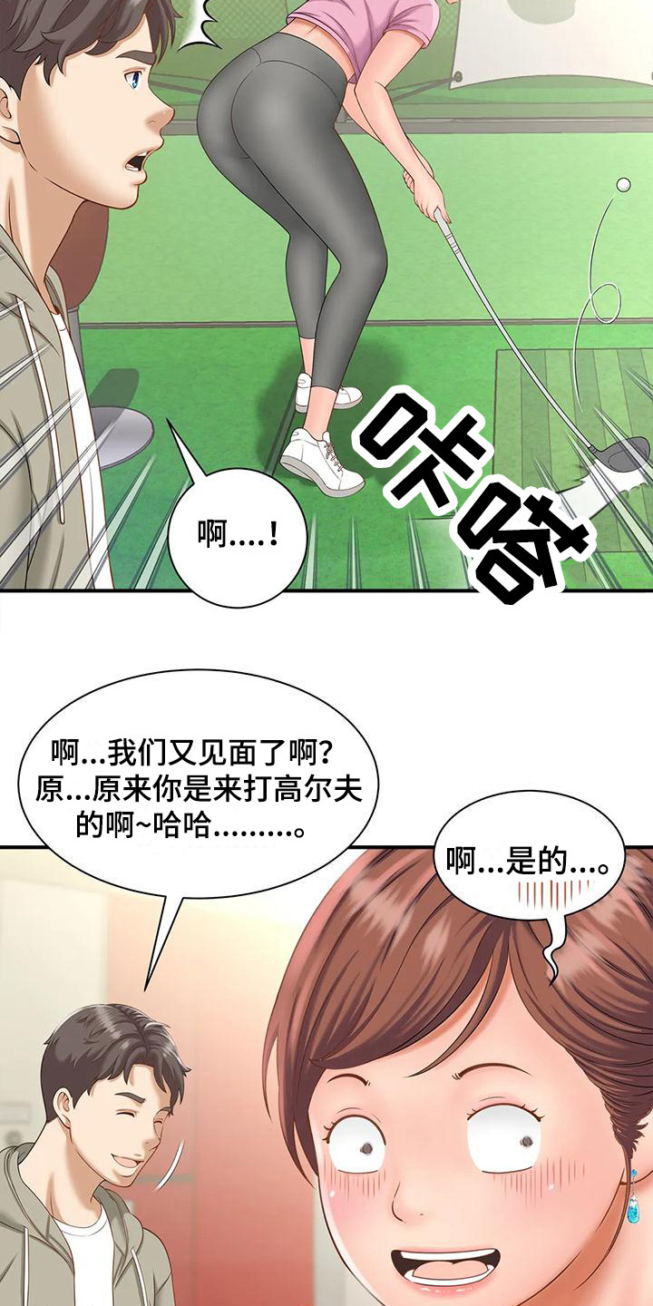 狩猎时刻火枪怎么获得漫画,第5话3图