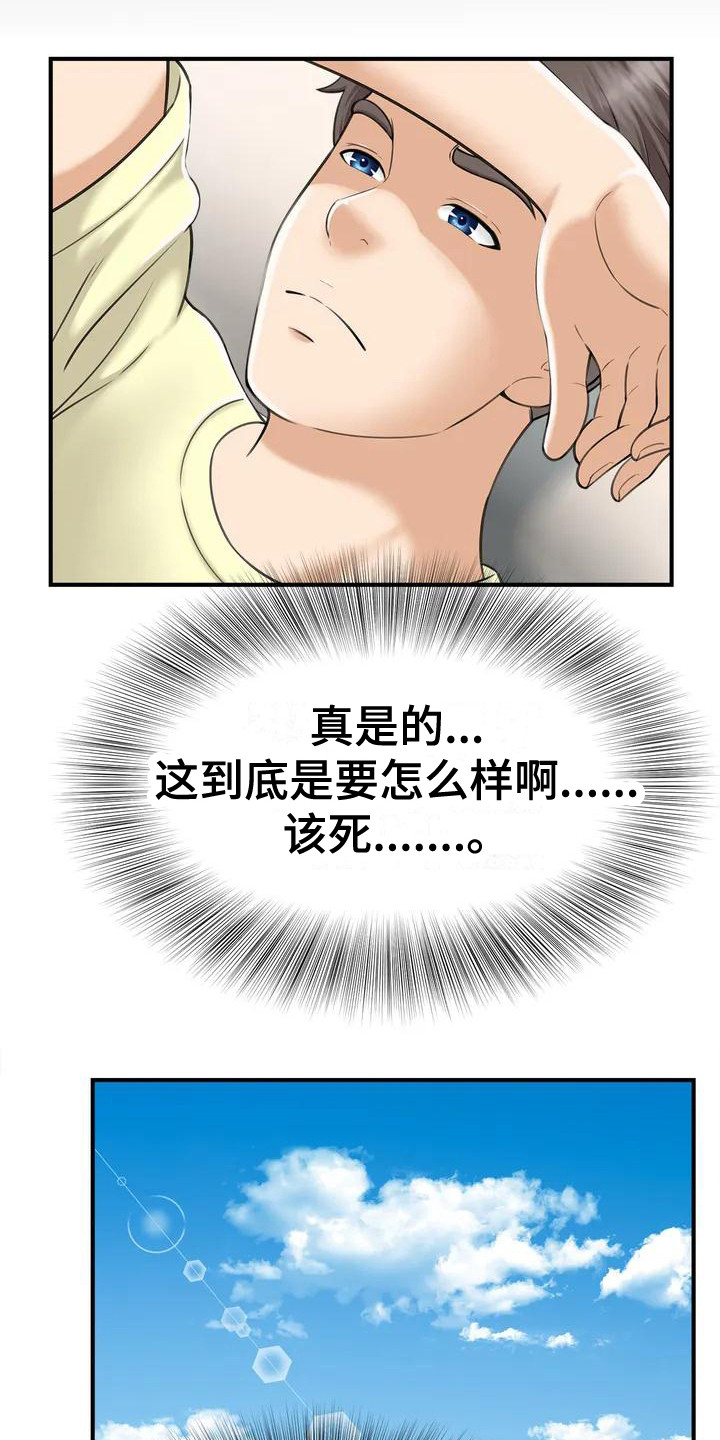 狩猎时刻开始了漫画,第2话4图