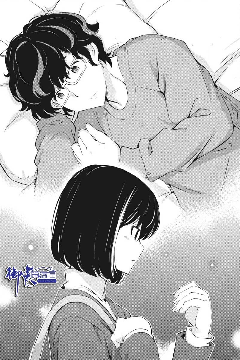 真的要结婚吗？漫画,第8话4图