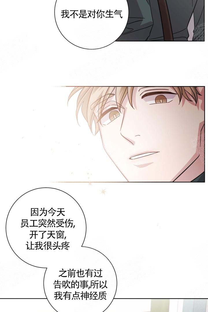 分手的方法漫画,第11话3图