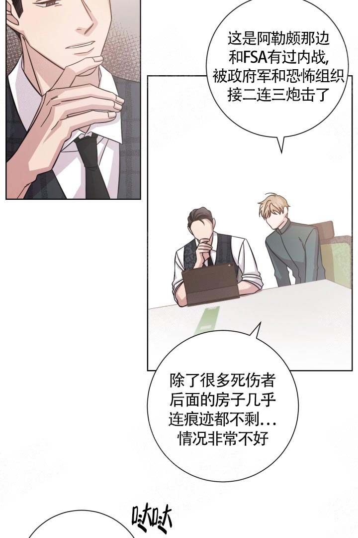 分手的方法漫画,第11话4图