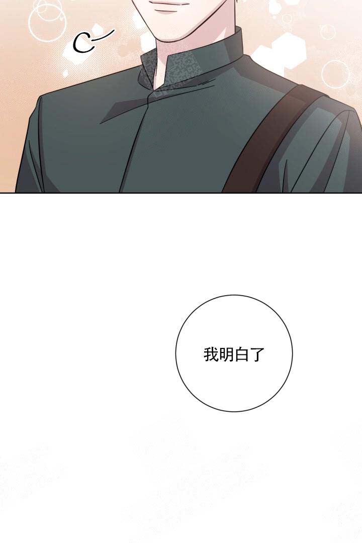 分手的方法漫画,第11话1图