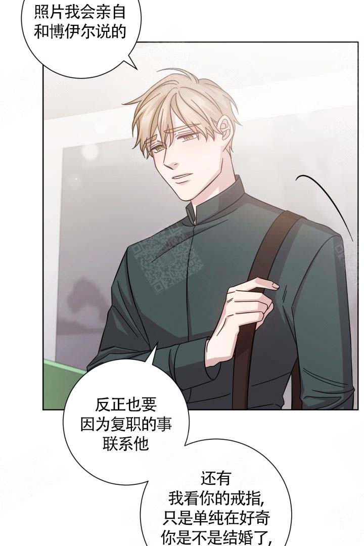 分手的方法漫画,第11话1图