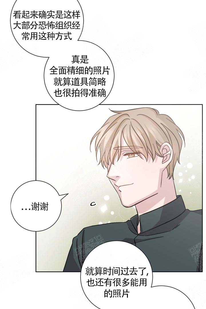 分手的方法漫画,第11话5图