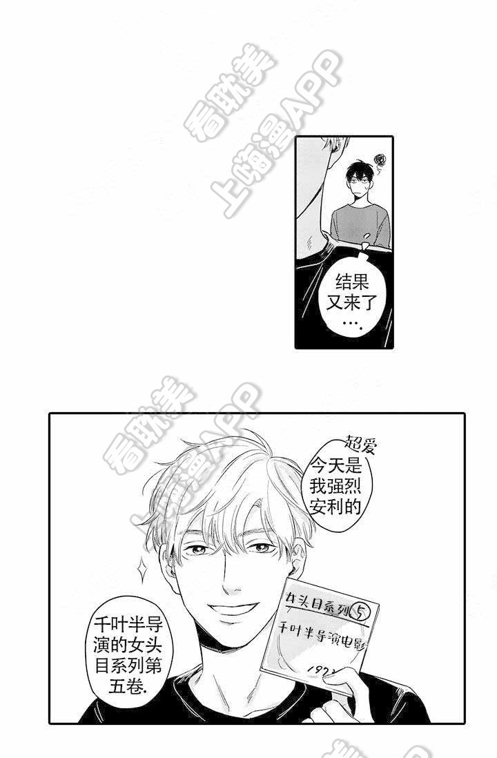 在桃色电影中见面漫画,第9话1图