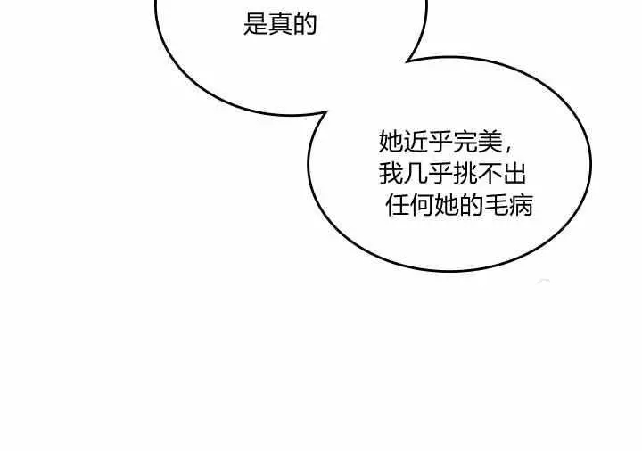 她与野兽漫画,第9话5图