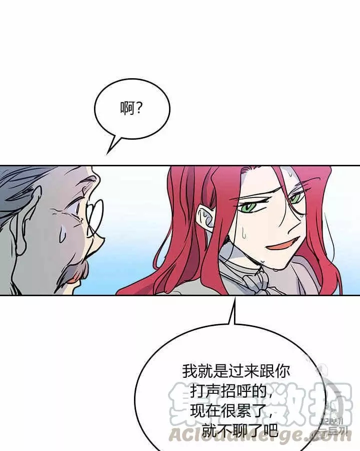 她与野兽漫画,第9话5图