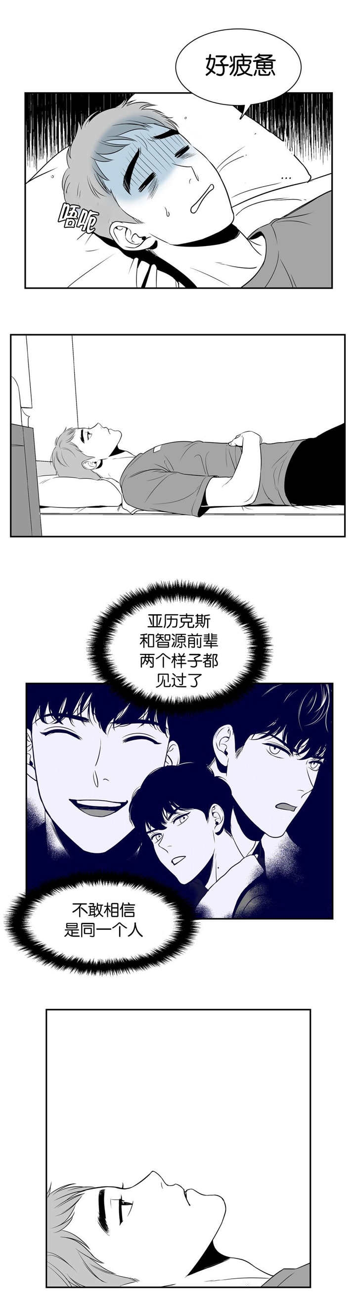 放映时代广播剧漫画,第11话4图