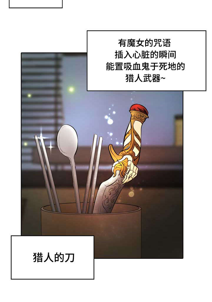 蝙蝠的耳朵漫画,第1话5图