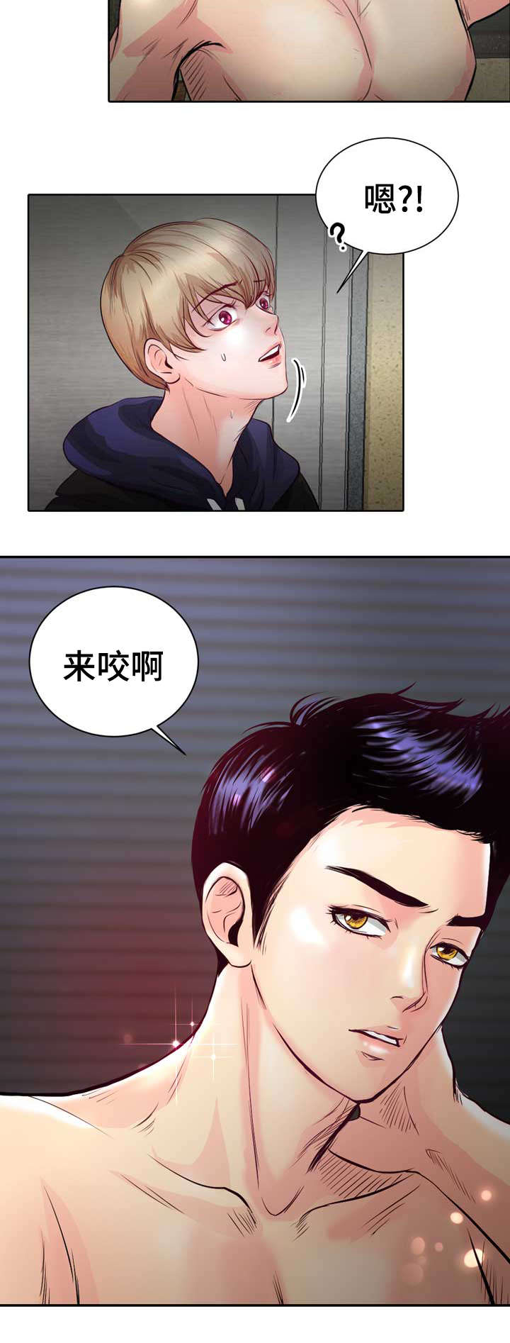 蝙蝠的耳朵漫画,第1话4图