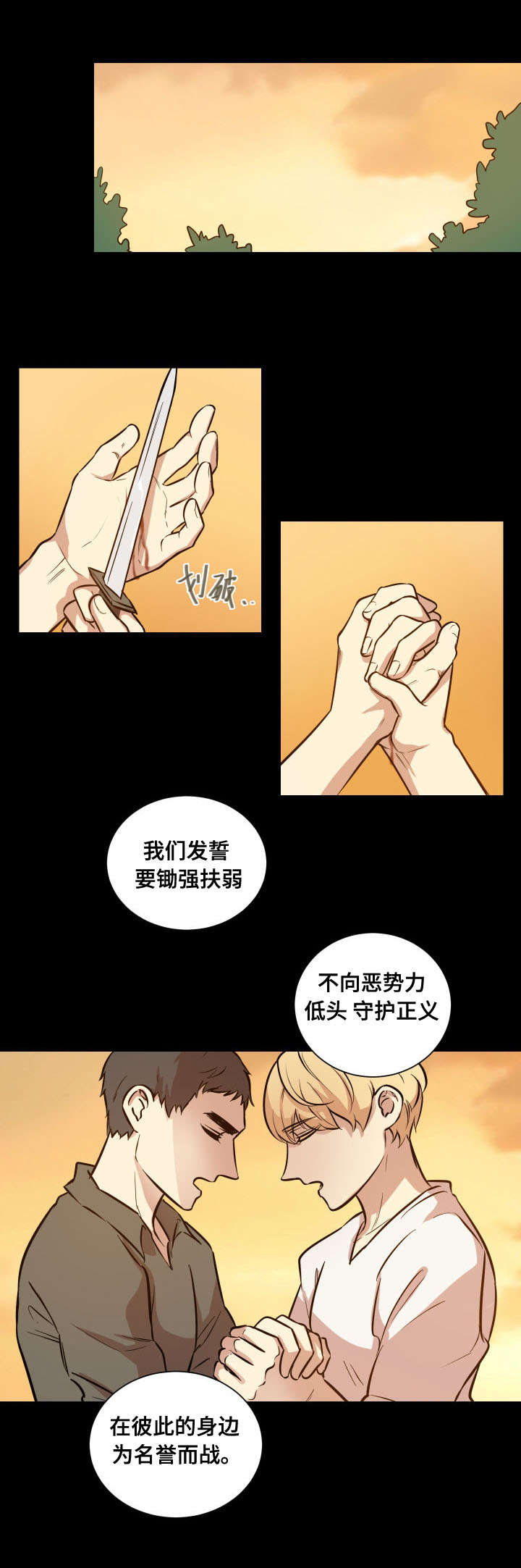 通敌漫画,第3话3图