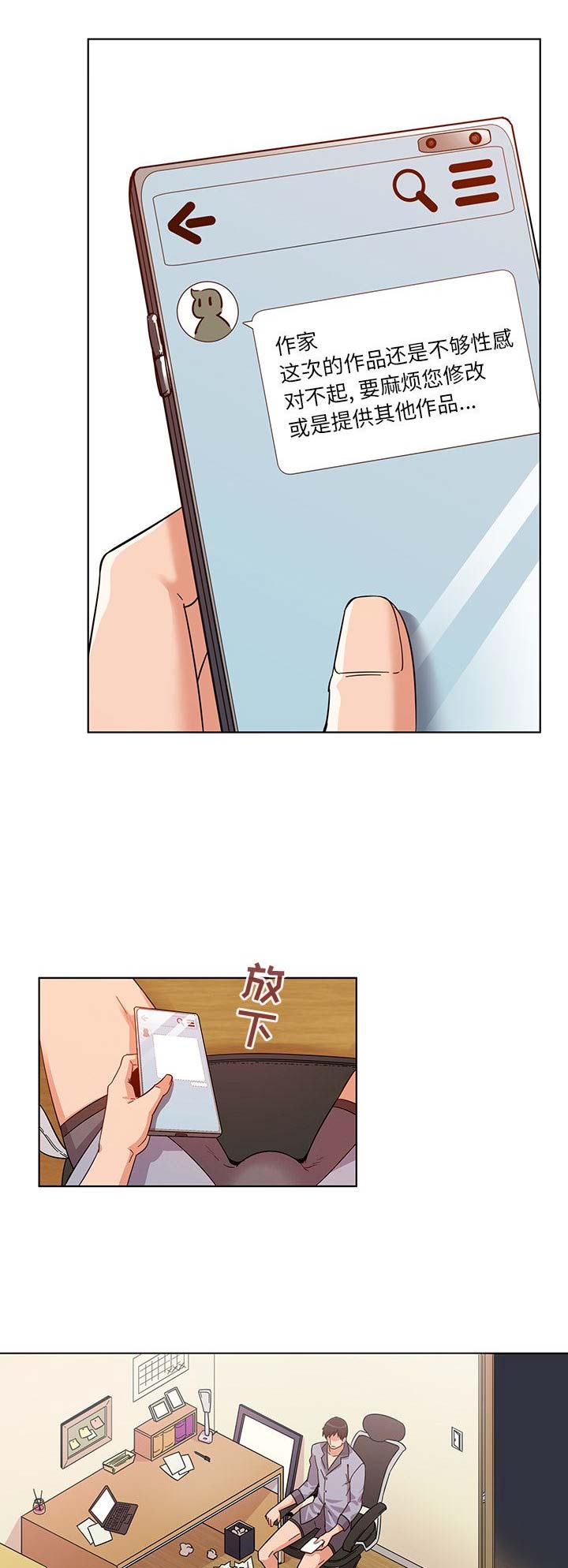 我老婆是模特小说漫画,第1话2图