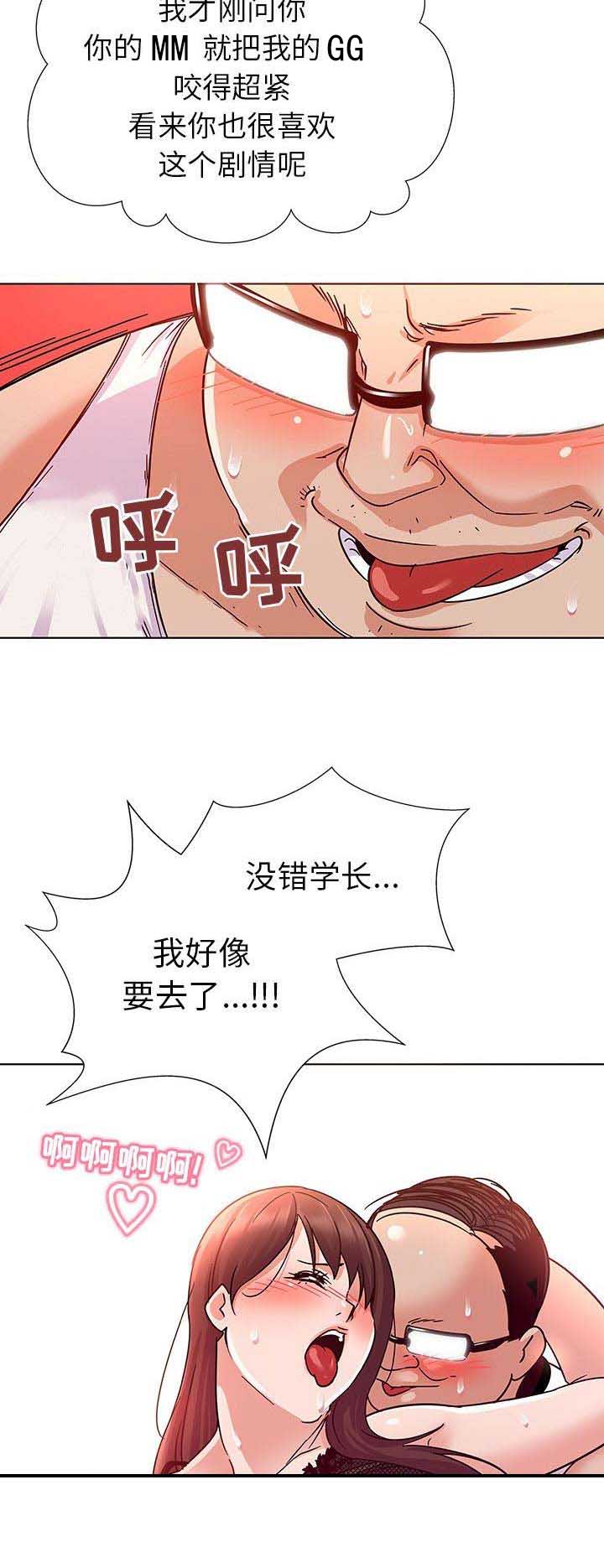 我老婆是冰山女总裁沈浪免费阅读漫画,第6话5图