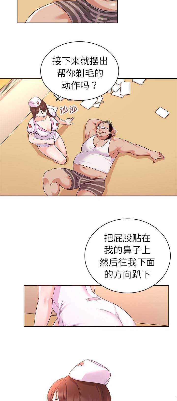 我老婆是魔王大人免费漫画漫画,第4话4图