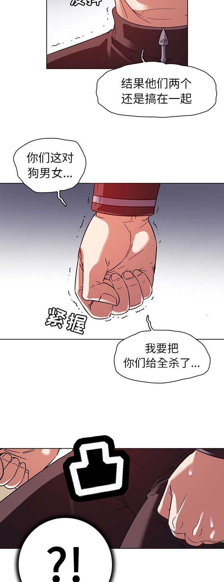 我老婆是冰山女总裁沈浪免费阅读漫画,第6话5图