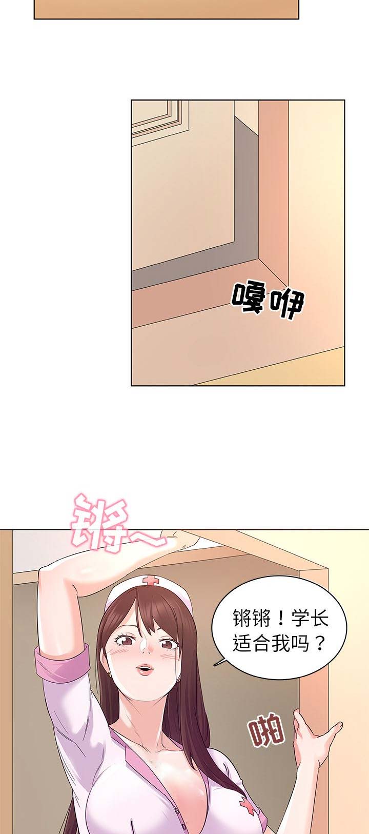 我老婆是魔王大人免费漫画漫画,第4话1图