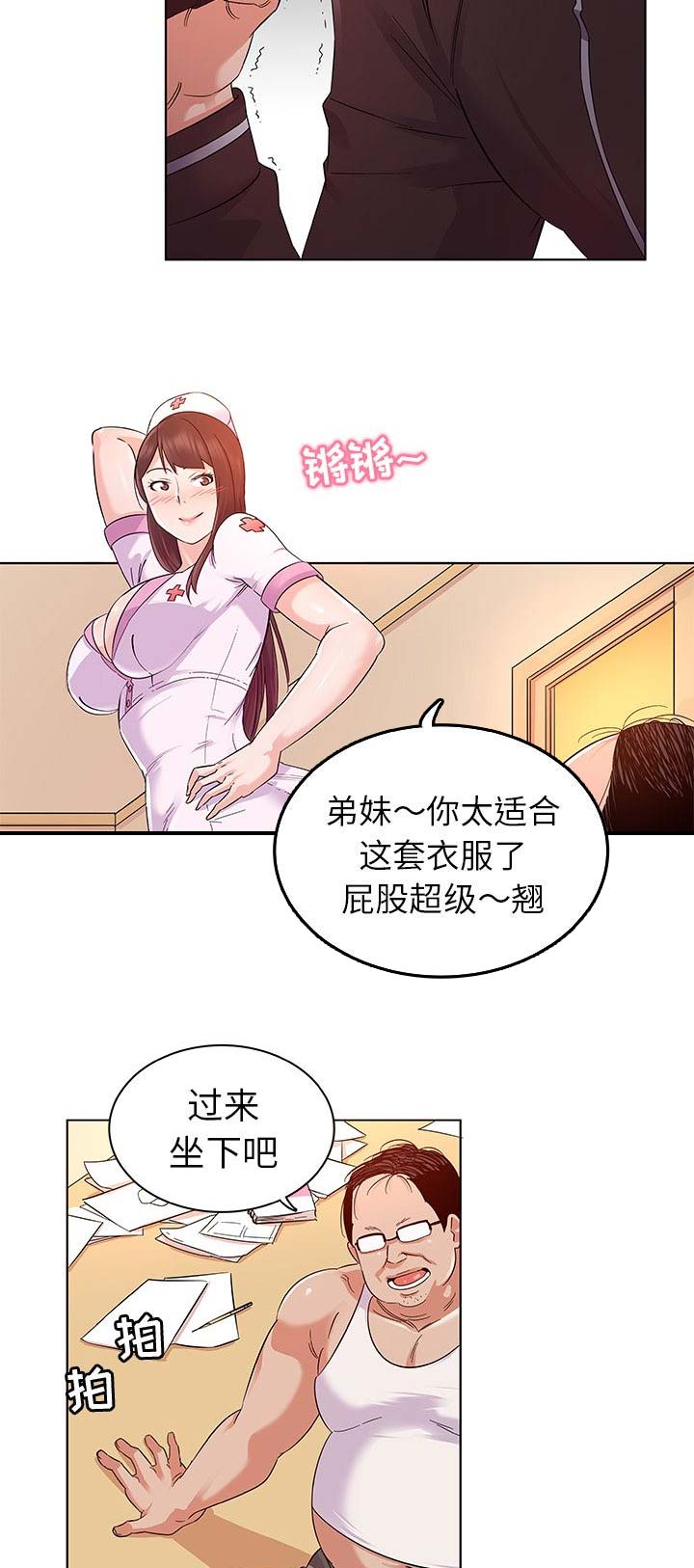 我老婆是魔王大人免费漫画漫画,第4话3图