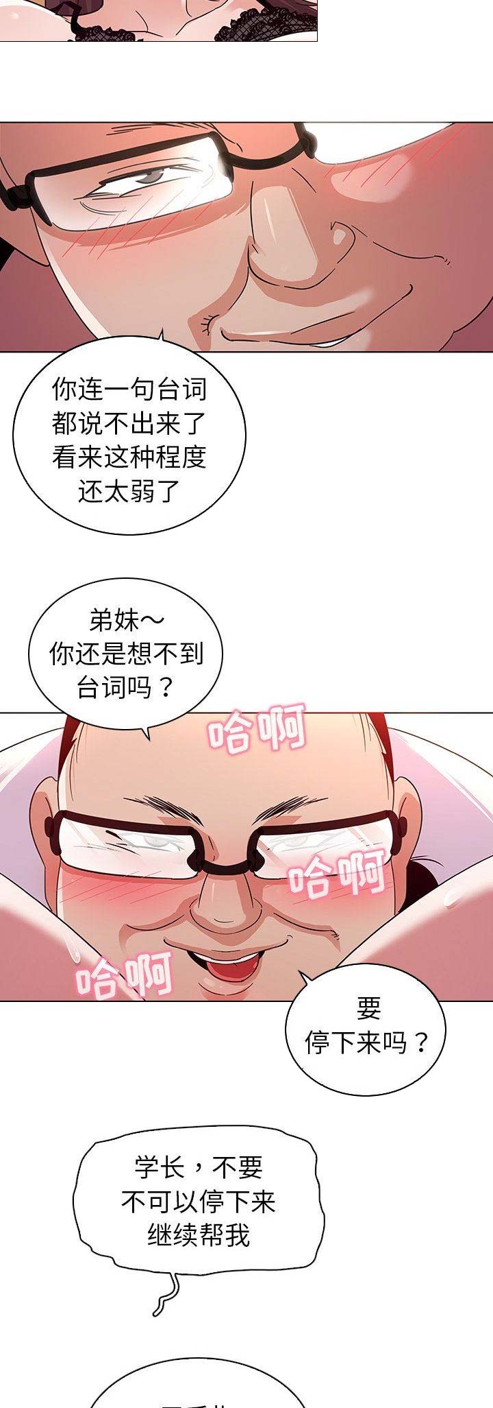 我老婆是魔王大人漫画免费下拉式六漫画漫画,第5话3图