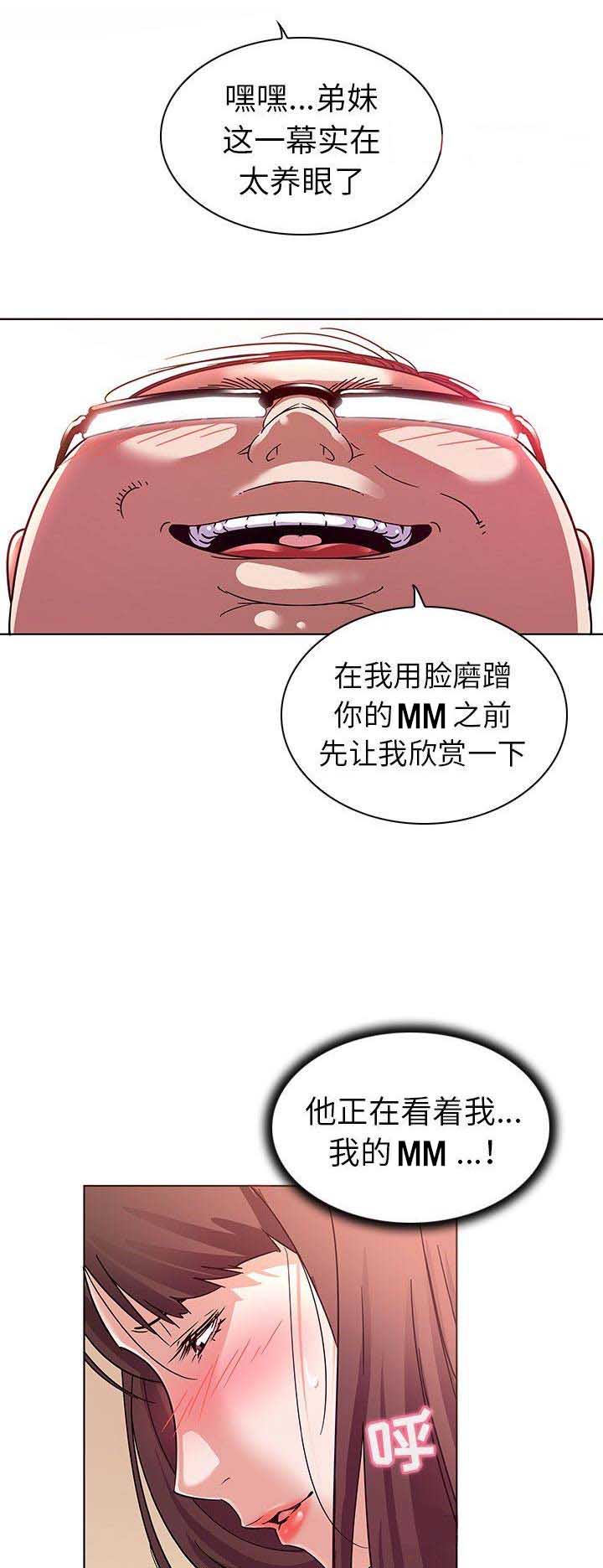 我老婆是模特小说漫画,第6话3图