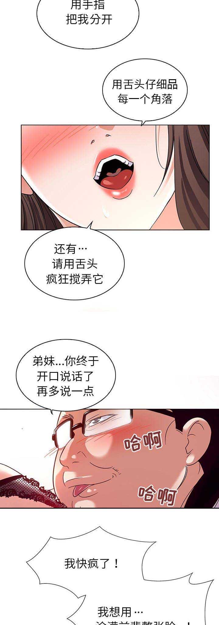 我老婆是魔王大人漫画免费下拉式六漫画漫画,第5话4图