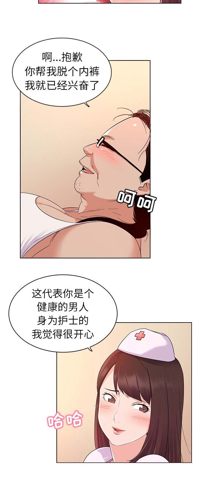 我老婆是魔王大人免费漫画漫画,第4话2图