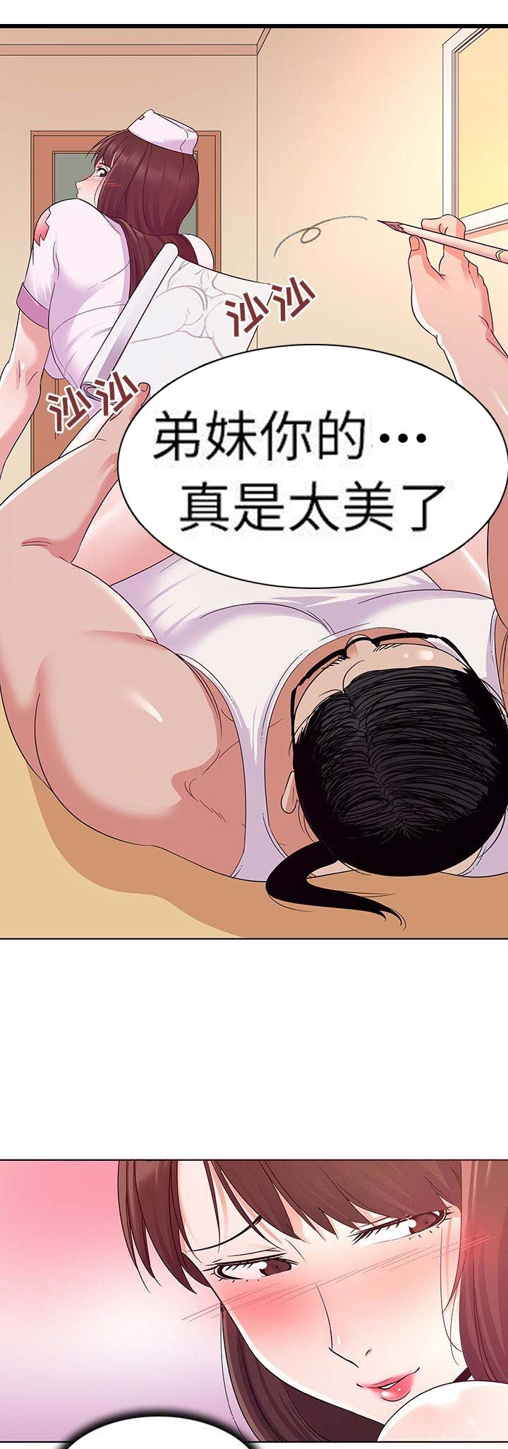 我老婆是模特小说漫画,第5话4图