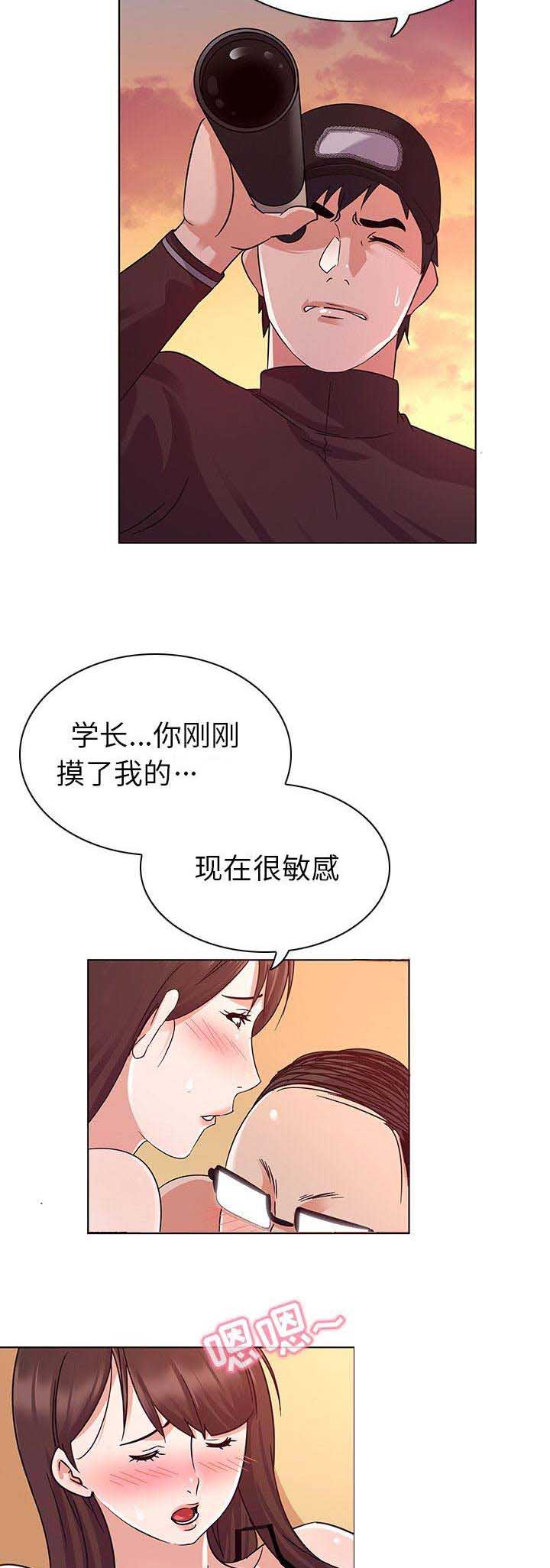 我老婆是魔王大人漫画免费下拉式六漫画漫画,第5话2图