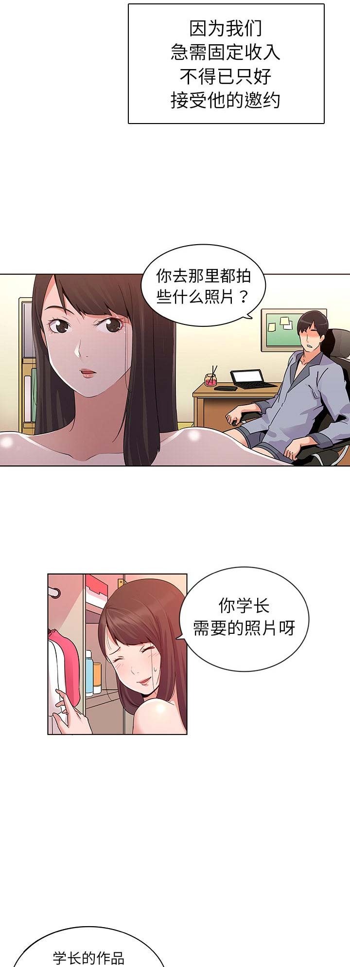 我老婆是魔王大人漫画免费酷漫屋漫画,第2话2图