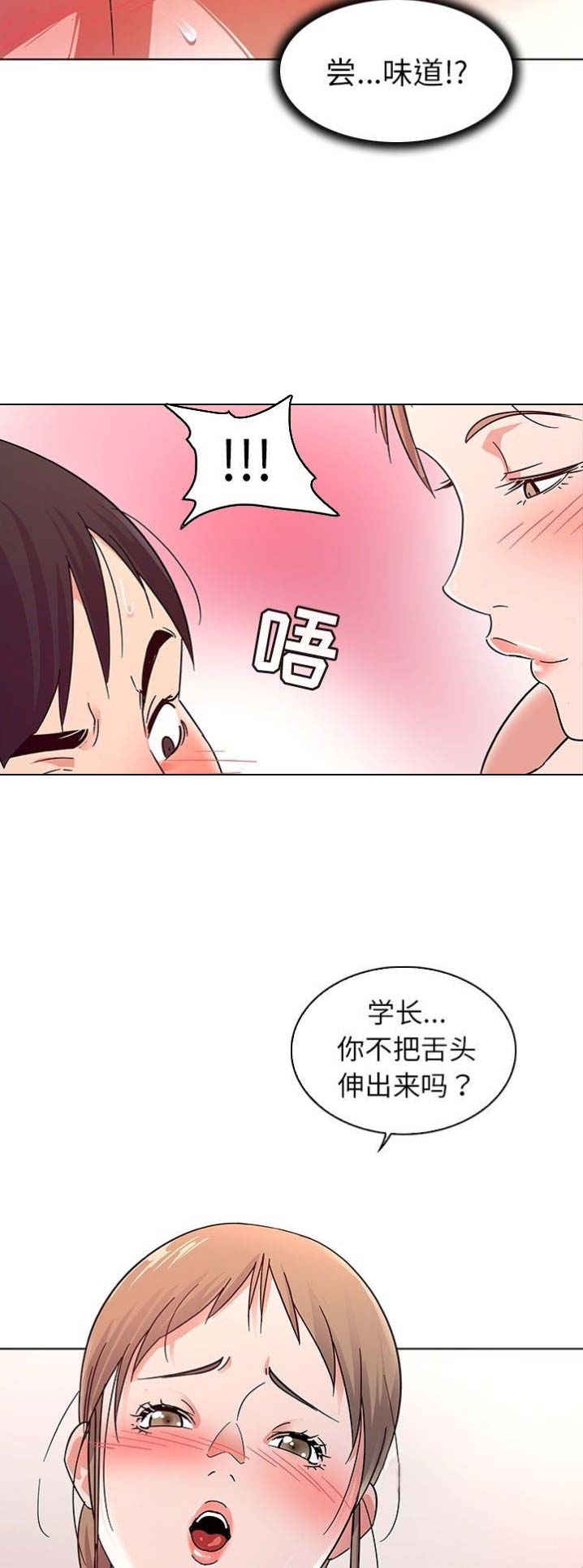 我老婆是魔王大人全集免费观看完整版漫画,第9话4图