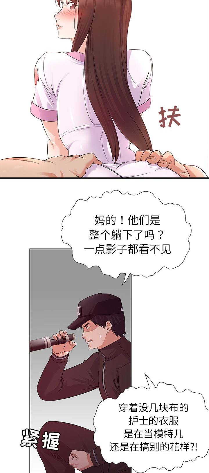 我老婆是魔王大人免费漫画漫画,第4话5图