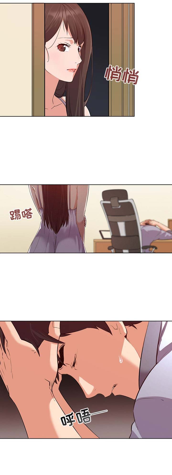 我老婆是模特小说漫画,第1话4图