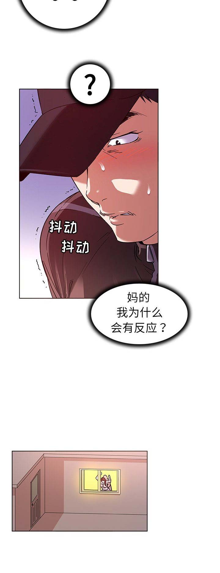 我老婆是冰山女总裁沈浪免费阅读漫画,第6话1图