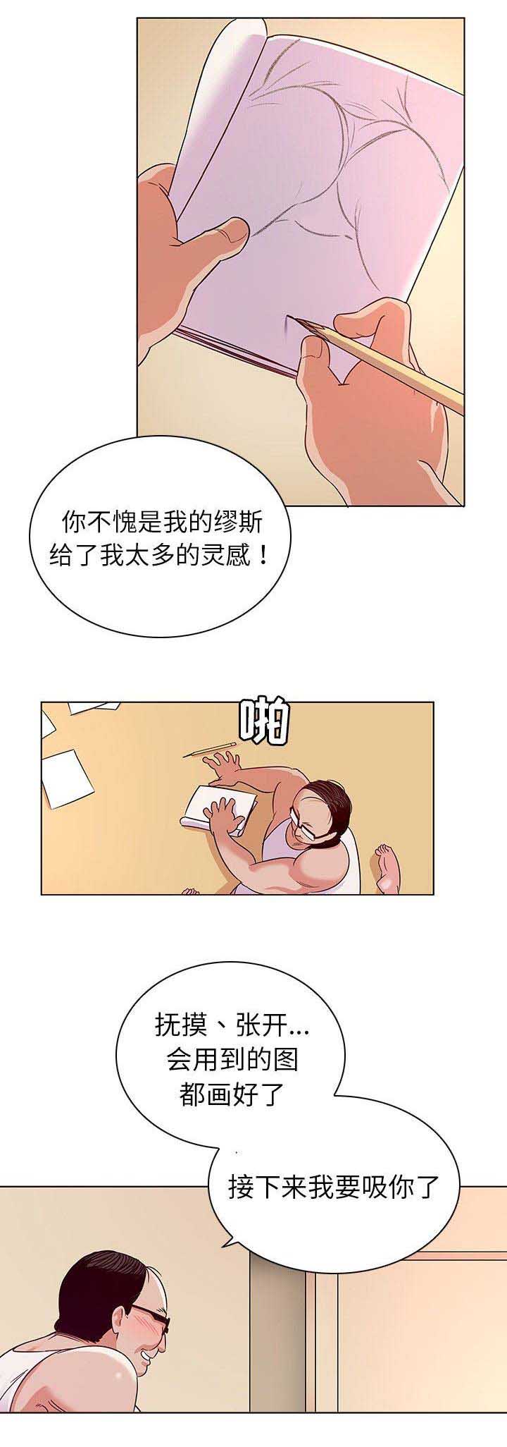 我老婆是魔王大人漫画免费下拉式六漫画漫画,第5话1图