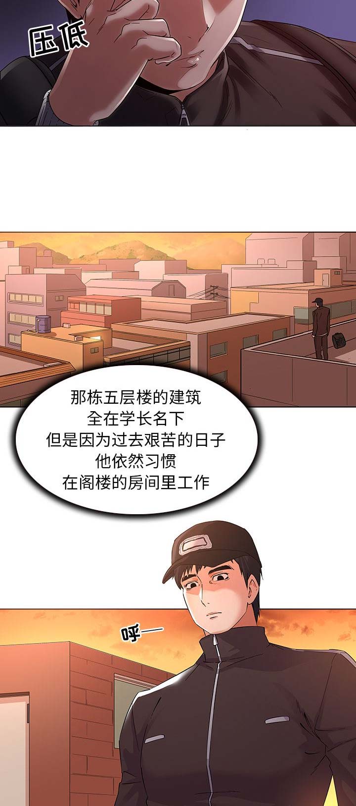 我老婆是模特小说漫画,第3话3图