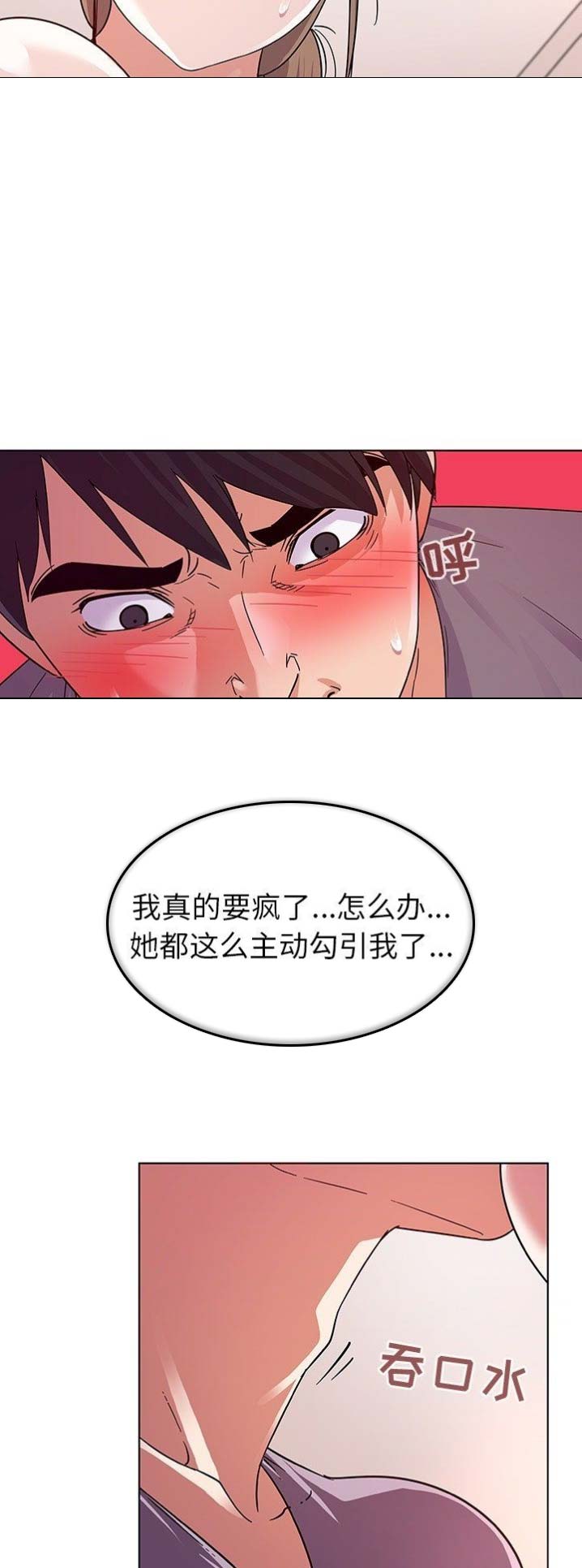 我老婆是魔王大人全集免费观看完整版漫画,第9话5图