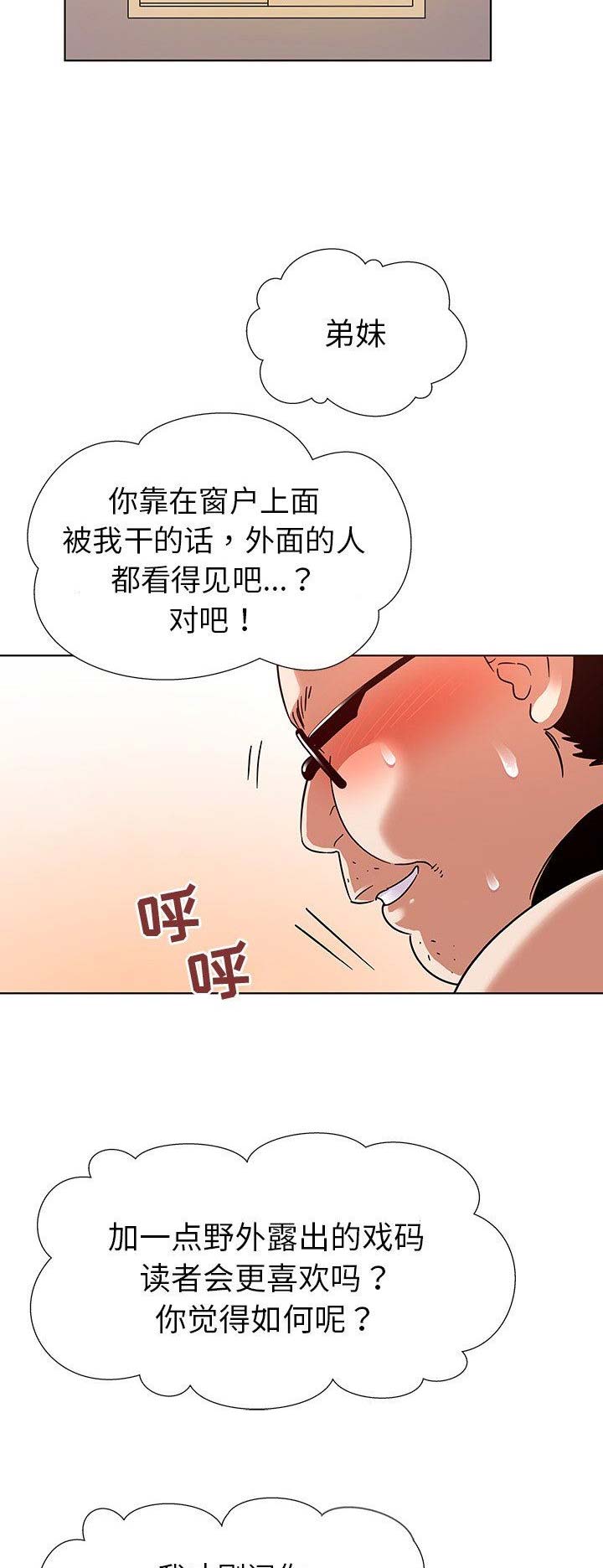 我老婆是冰山女总裁沈浪免费阅读漫画,第6话4图