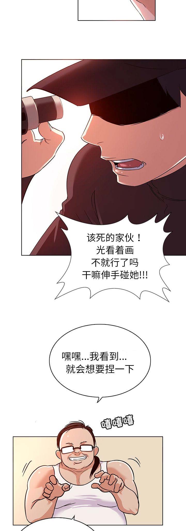 我老婆是魔王大人漫画免费下拉式六漫画漫画,第5话5图