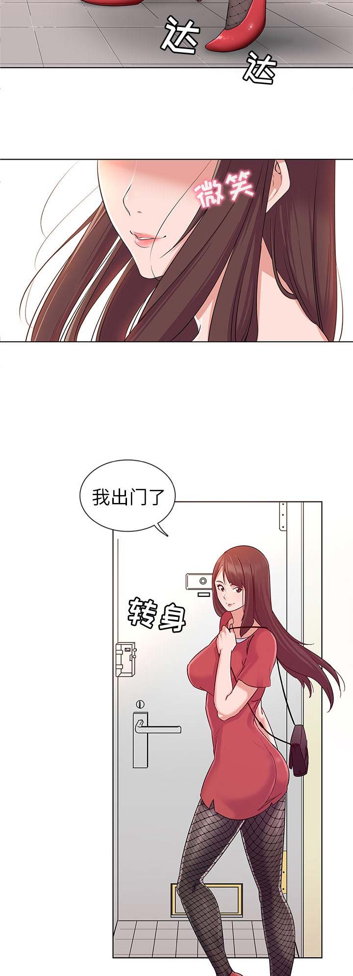 我老婆是魔王大人免费漫画漫画,第2话1图