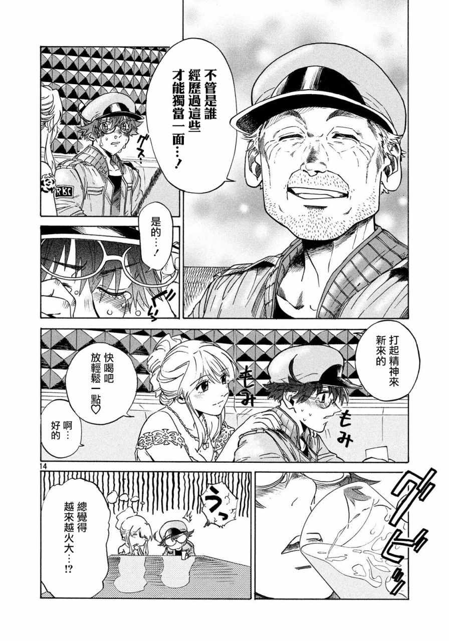 工作细胞black漫画,第2话4图