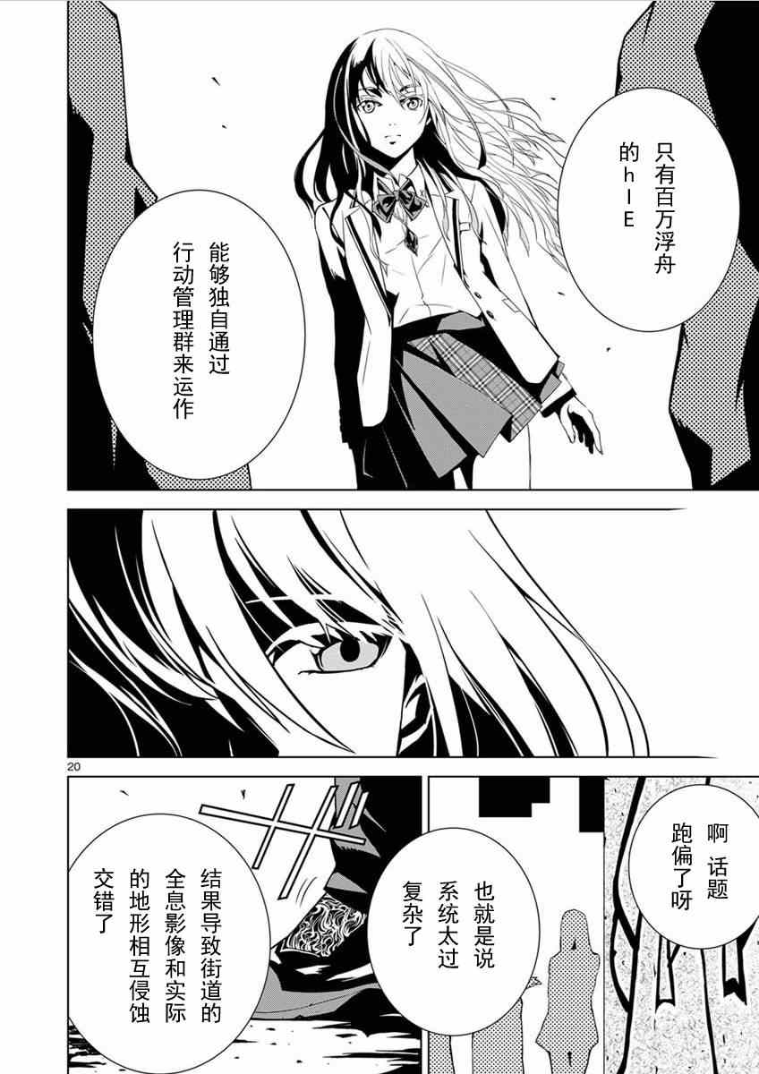 天动的特异日漫画,第3话3图