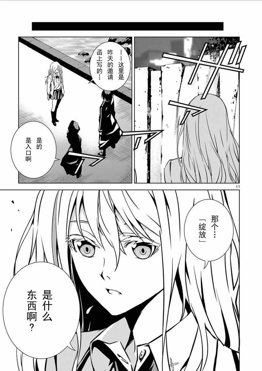 天动的特异日单行本漫画,第3话5图