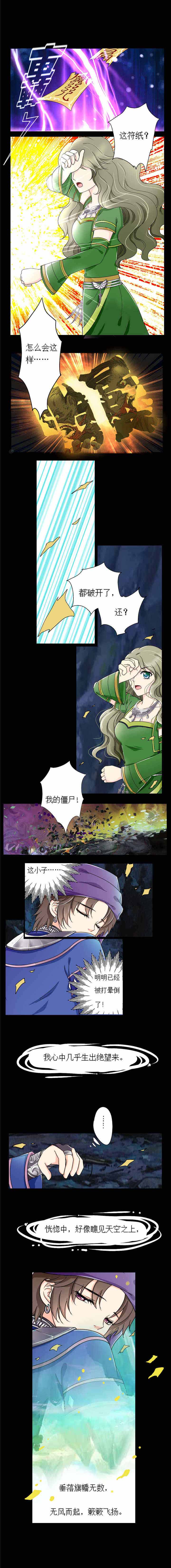 苗疆道事电影漫画,第9章：刁蛮夜叉1图