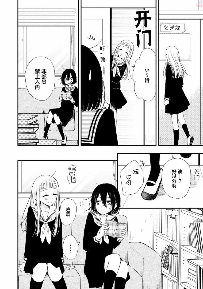 女孩子身上最柔软的地方漫画,第7话3图