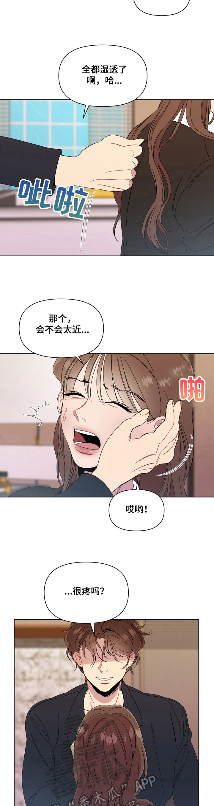 天堂福利院午夜漫画,第5章：机智4图