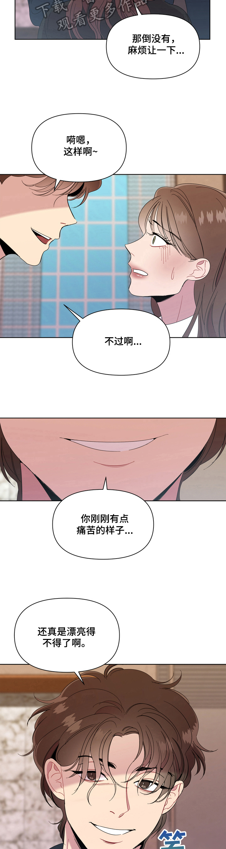 天堂福利院午夜漫画,第5章：机智5图